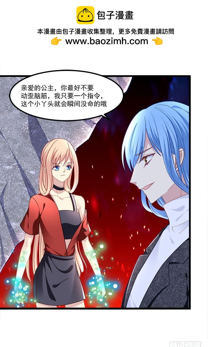 你逃不出我的手掌心！(1/2)-第72话