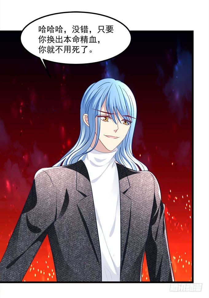 你逃不出我的手掌心！(1/2)-第72话