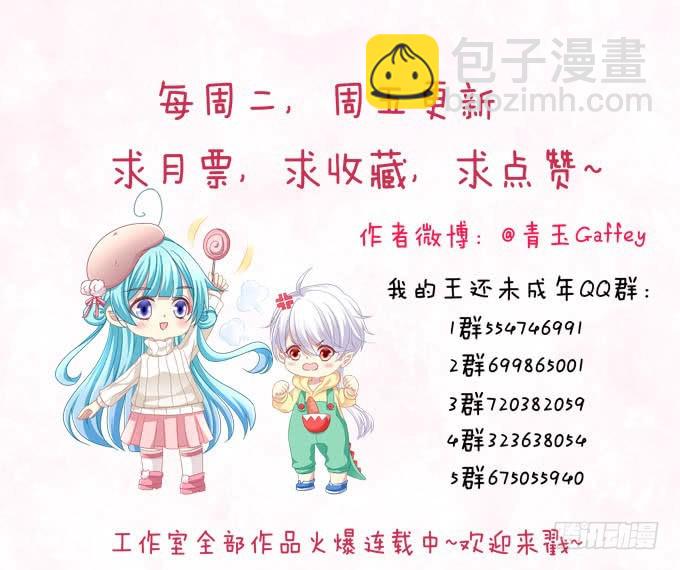 你逃不出我的手掌心！(1/2)-第72话