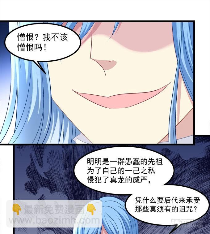 你逃不出我的手掌心！(1/2)-第72话