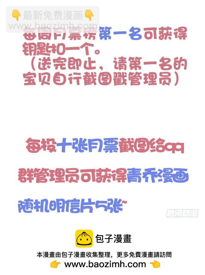 你逃不出我的手掌心！(1/2)-第72话