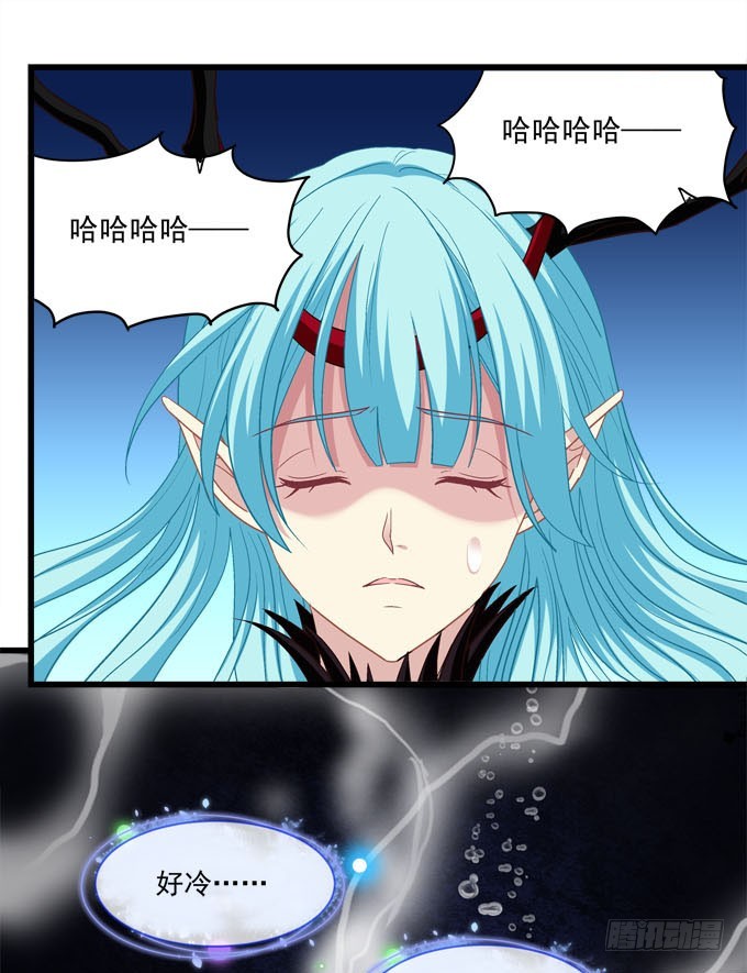 我的王還未成年 - 我將成爲這個世界的神！ - 3