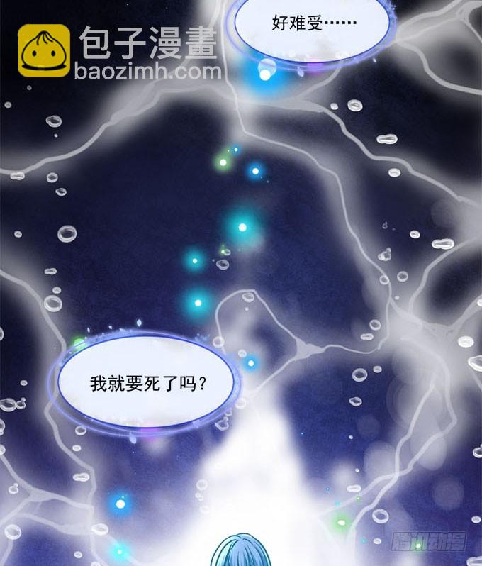 我的王還未成年 - 我將成爲這個世界的神！ - 4