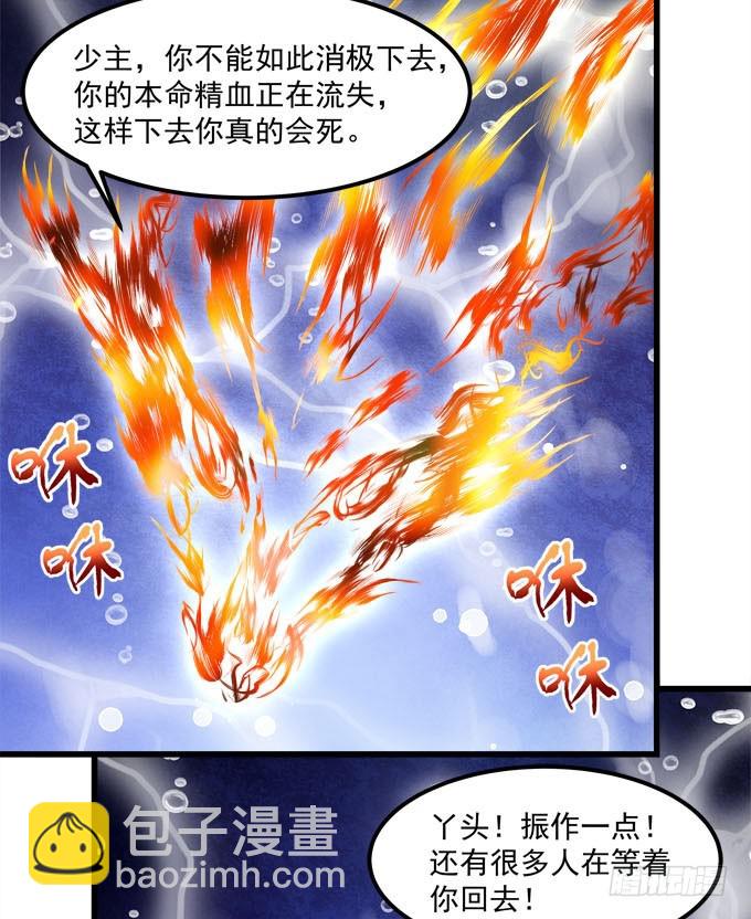 我的王還未成年 - 我將成爲這個世界的神！ - 5