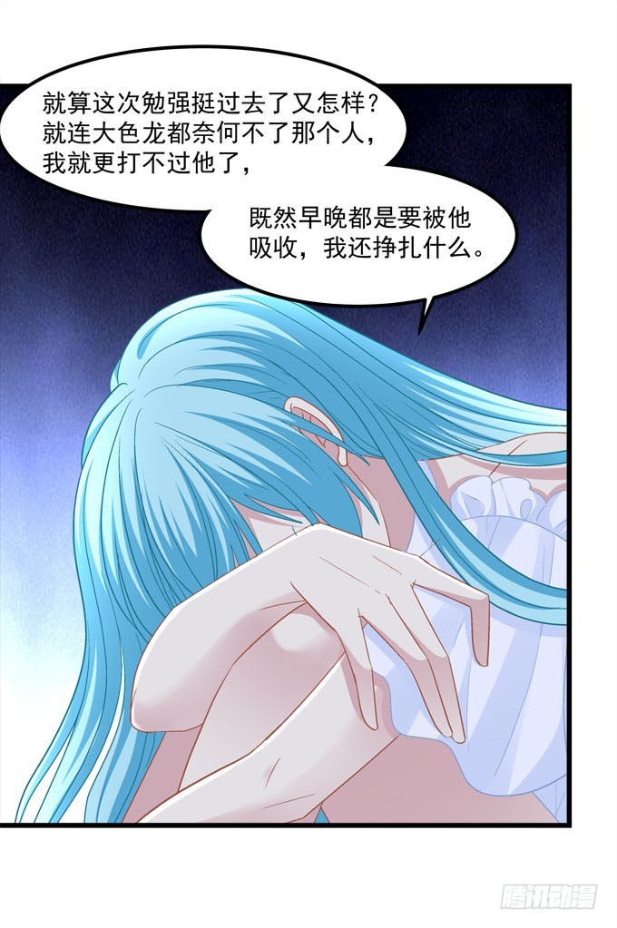 我的王還未成年 - 我將成爲這個世界的神！ - 1