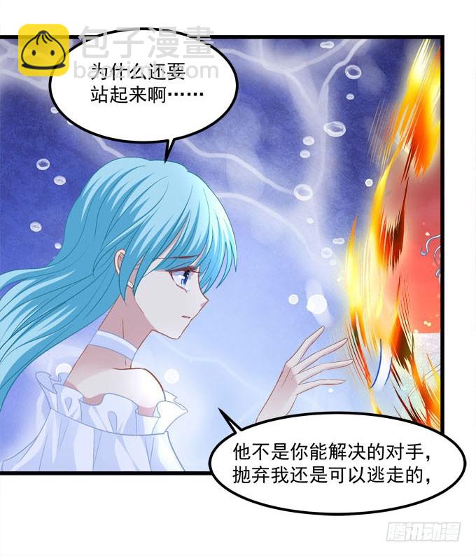 我的王還未成年 - 我將成爲這個世界的神！ - 7