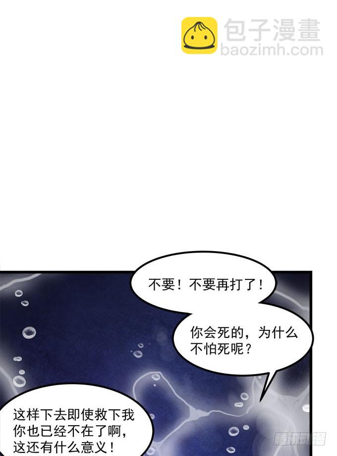 我的王還未成年 - 我將成爲這個世界的神！ - 3