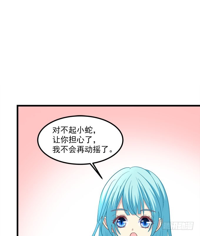 我的王還未成年 - 我將成爲這個世界的神！ - 2