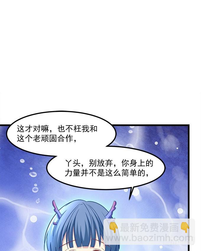 我的王還未成年 - 我將成爲這個世界的神！ - 4