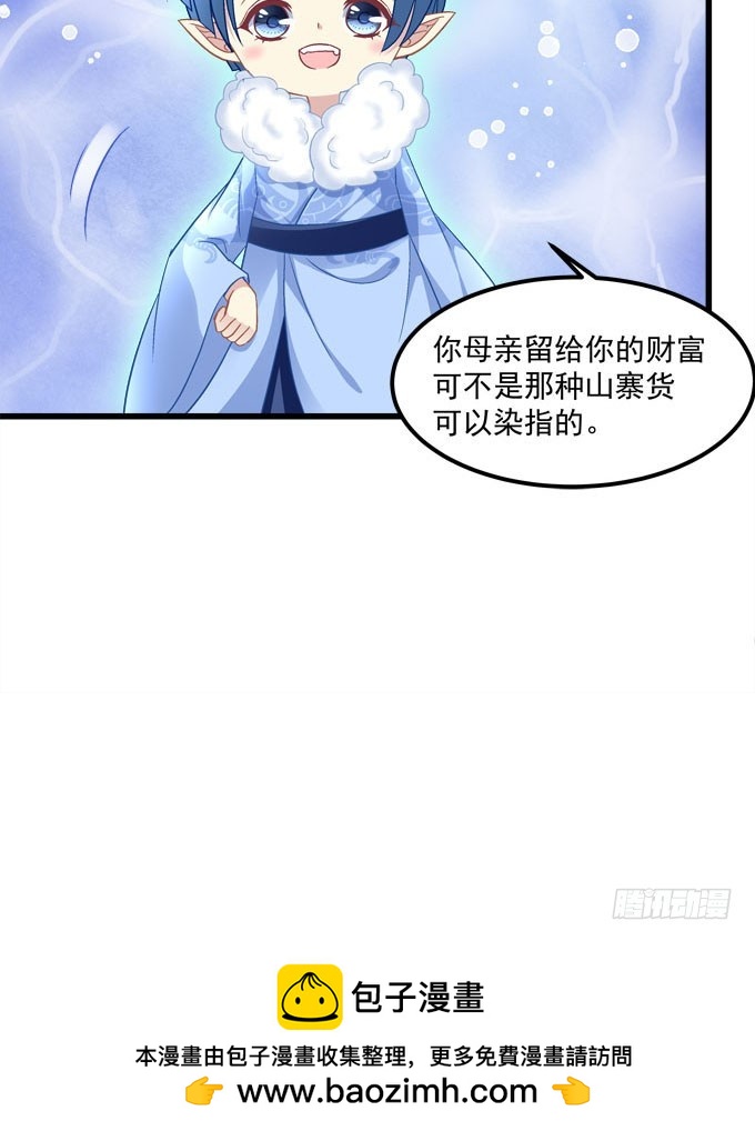 我的王還未成年 - 我將成爲這個世界的神！ - 5
