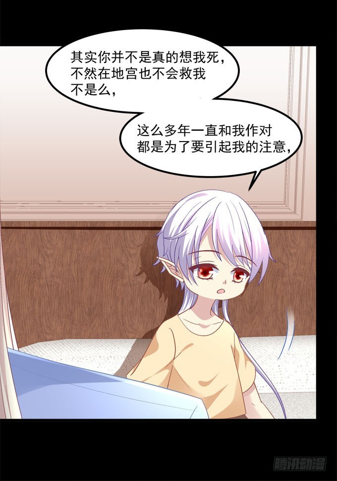 我的王還未成年 - 番外：哥哥愛你(1/2) - 8