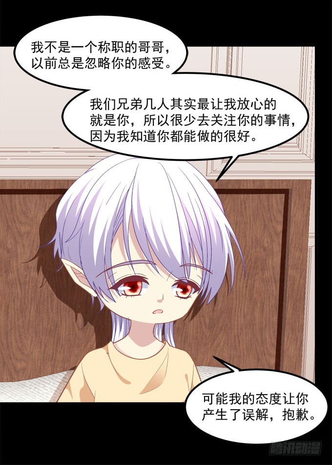 我的王還未成年 - 番外：哥哥愛你(1/2) - 2