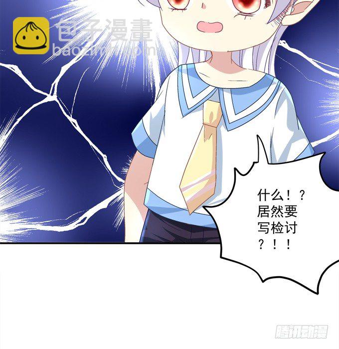 龙族大战熊孩子(1/2)-第22话