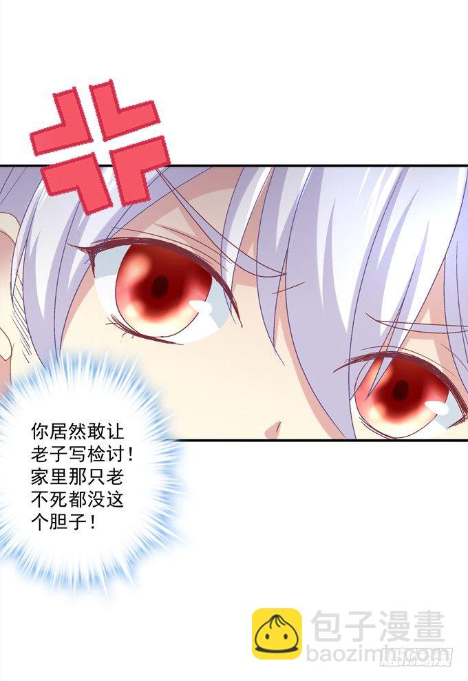 龙族大战熊孩子(1/2)-第22话