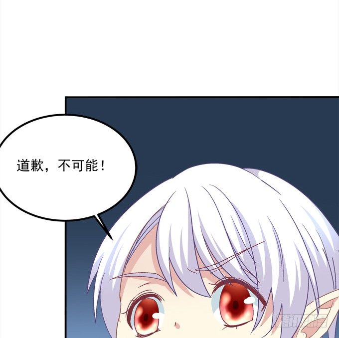 龙族大战熊孩子(1/2)-第22话