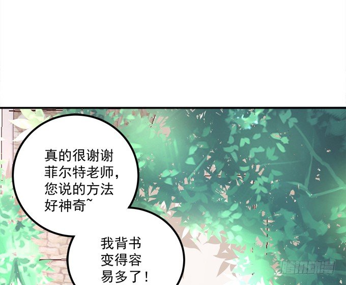 我的王還未成年 - 劫後餘生(1/2) - 6