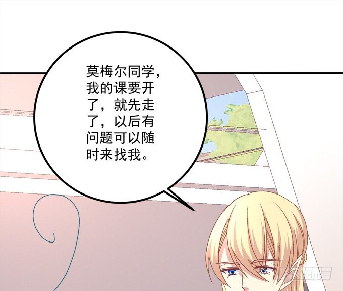 我的王還未成年 - 劫後餘生(1/2) - 3