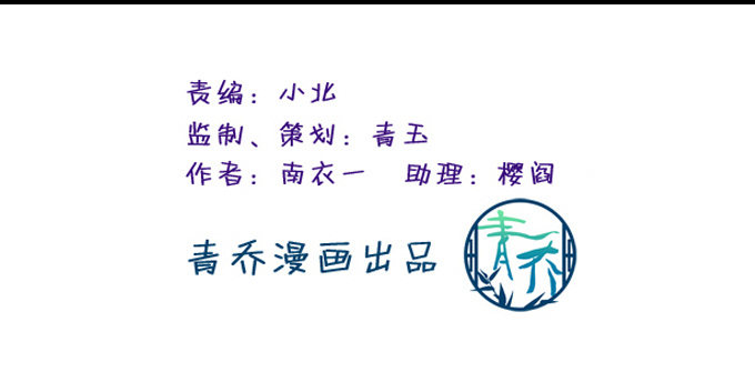 我的王還未成年 - 劫後餘生(1/2) - 4