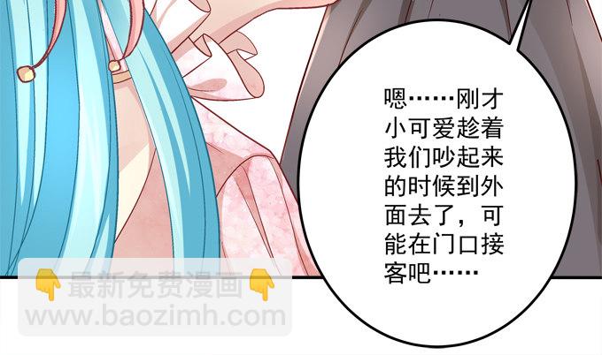 你们都是我的食物！(1/2)-第30话