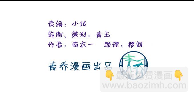 你们都是我的食物！(1/2)-第30话