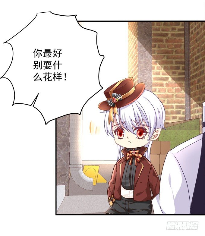 你们都是我的食物！(1/2)-第30话