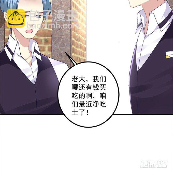 你们都是我的食物！(1/2)-第30话