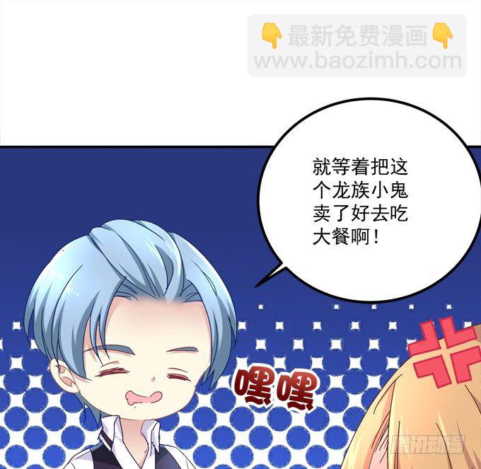 你们都是我的食物！(1/2)-第30话