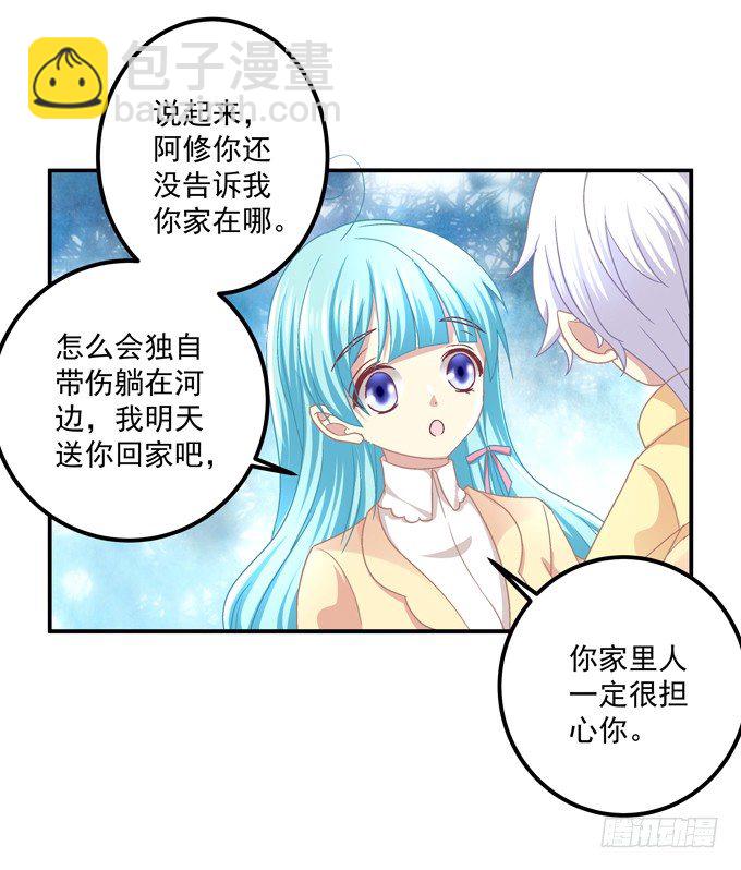 有好多小姐姐可以吃哦-第4话