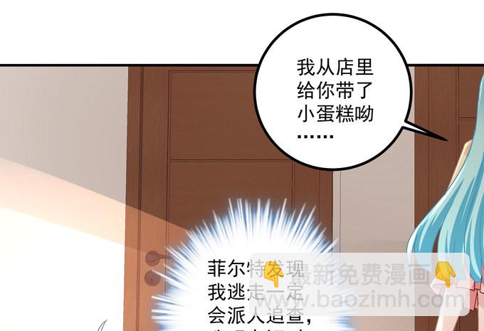 有好多小姐姐可以吃哦-第4话