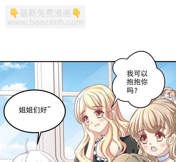 有好多小姐姐可以吃哦-第4话