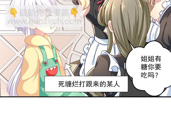 有好多小姐姐可以吃哦-第4话