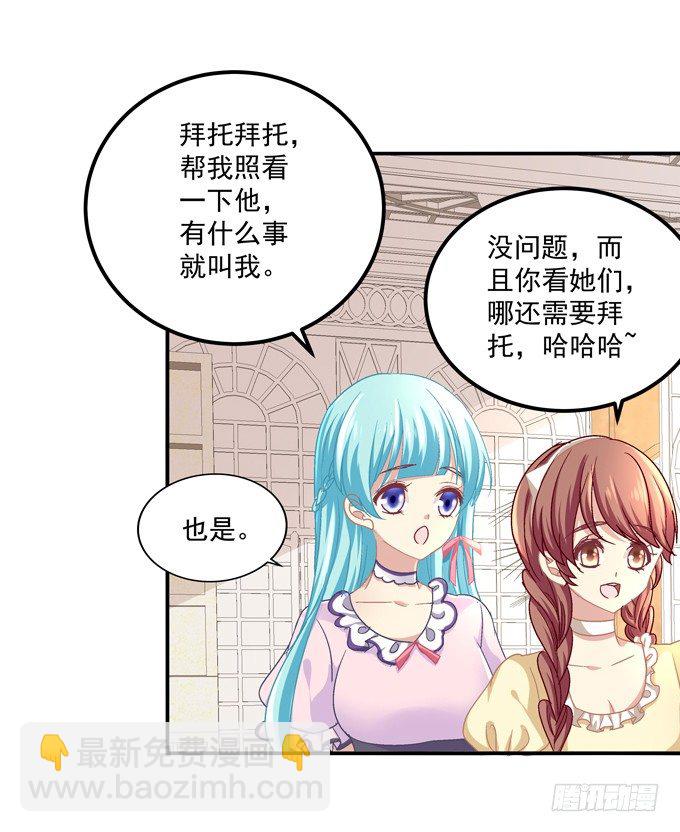 有好多小姐姐可以吃哦-第4话