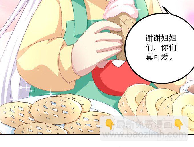 有好多小姐姐可以吃哦-第4话