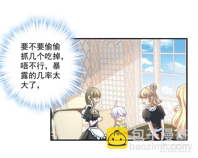 有好多小姐姐可以吃哦-第4话