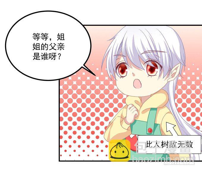 有好多小姐姐可以吃哦-第4话