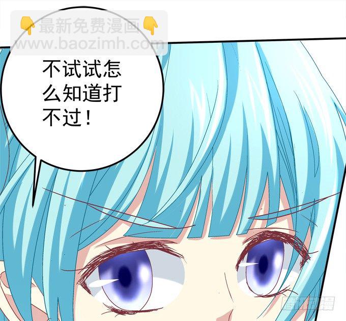 变态给你看！(1/2)-第32话