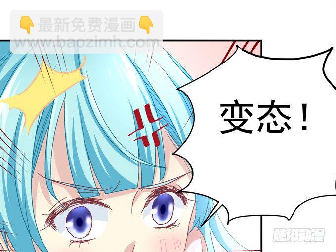 变态给你看！(1/2)-第32话