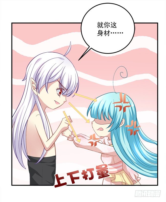 变态给你看！(1/2)-第32话