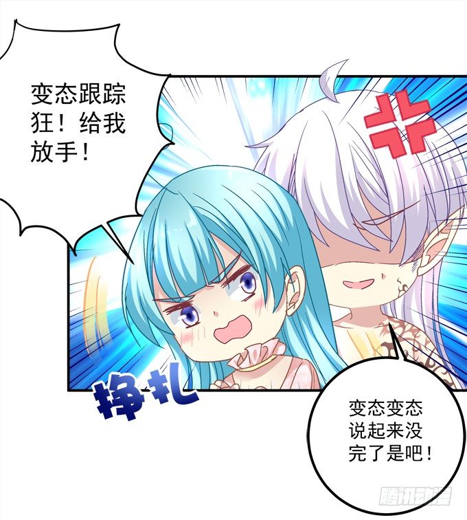 变态给你看！(1/2)-第32话