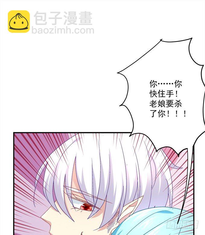 变态给你看！(1/2)-第32话