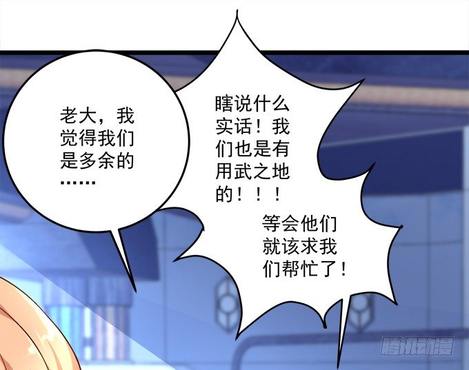 我的王還未成年 - 聯合考試(1/2) - 5