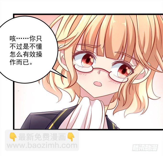 我的王還未成年 - 聯合考試(1/2) - 6