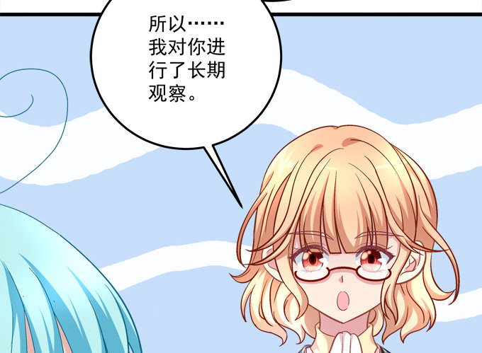 我的王還未成年 - 聯合考試(1/2) - 4