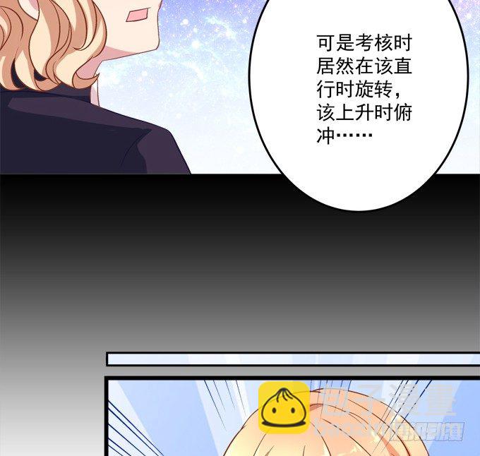 我的王還未成年 - 聯合考試(1/2) - 4