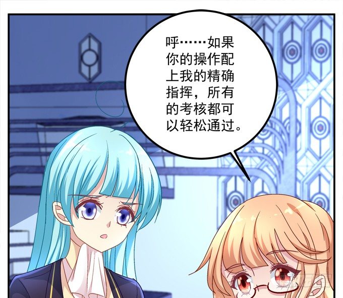 我的王還未成年 - 聯合考試(1/2) - 7