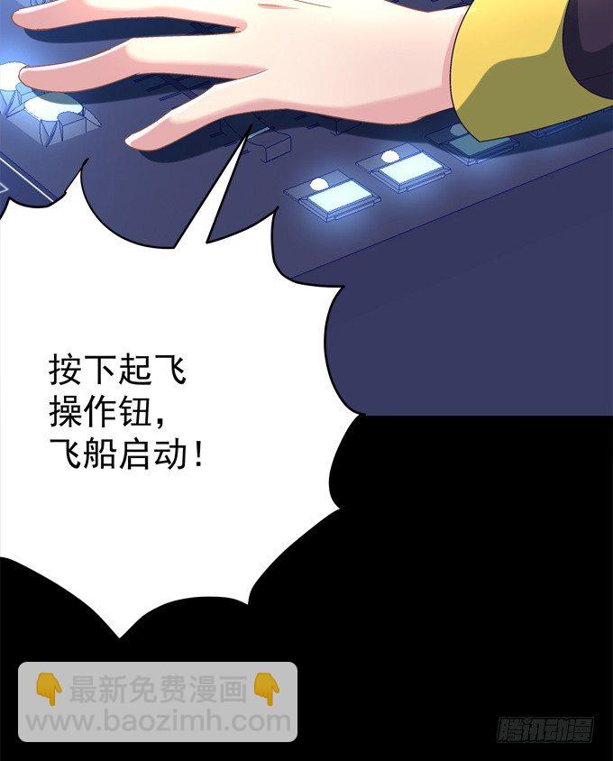 我的王還未成年 - 聯合考試(1/2) - 5