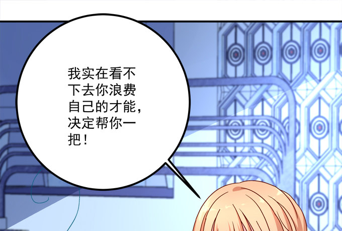 我的王還未成年 - 聯合考試(1/2) - 2