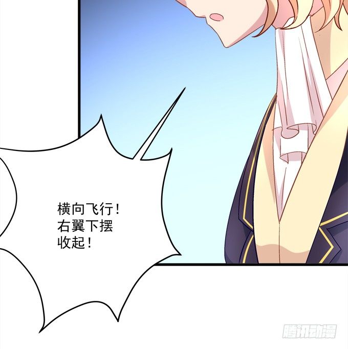 我的王還未成年 - 聯合考試(1/2) - 7