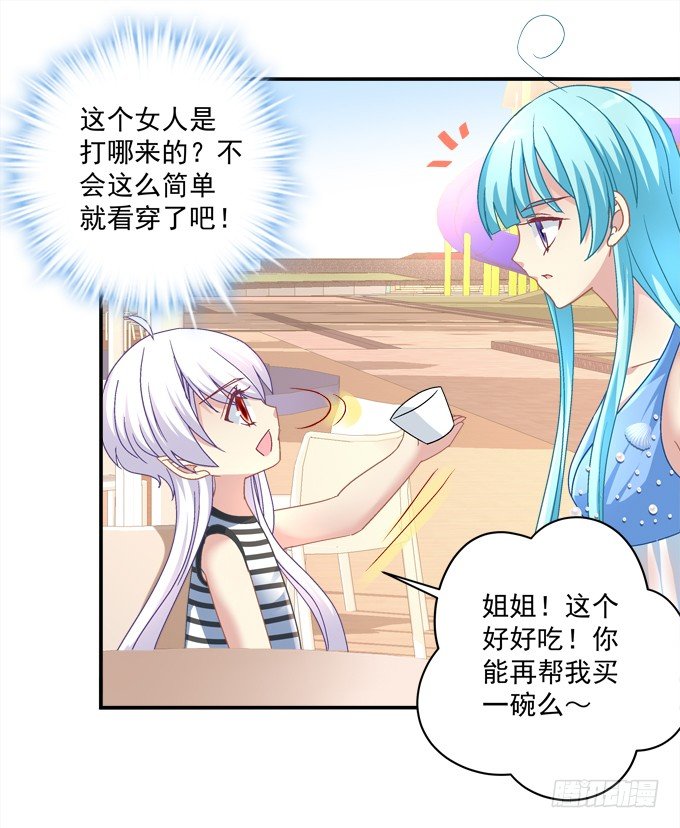 你的眼里只能有我！(1/2)-第36话