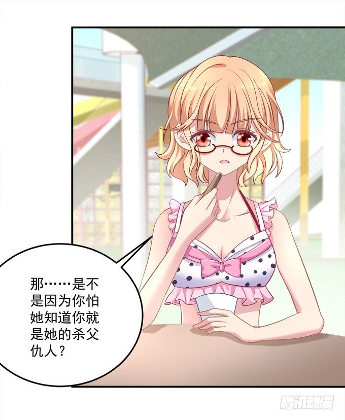 你的眼里只能有我！(1/2)-第36话